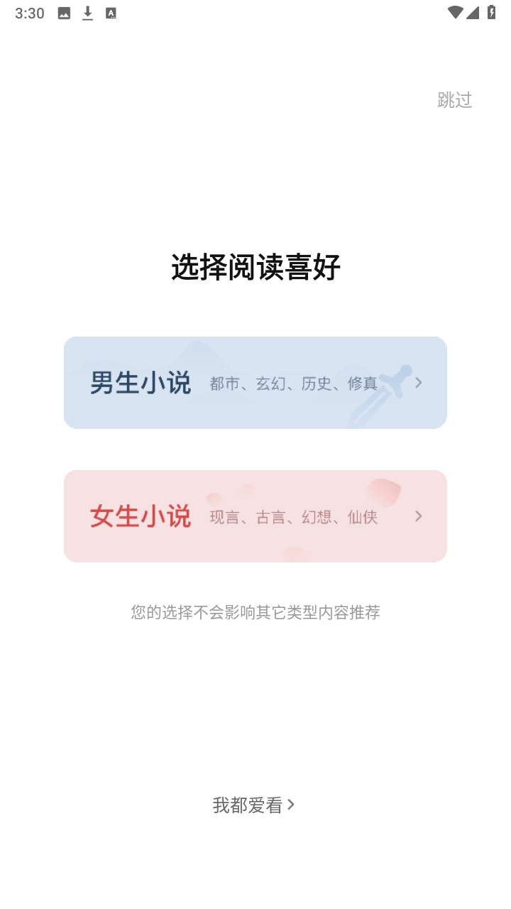 七猫免费小说