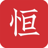 恒修居国学最新版