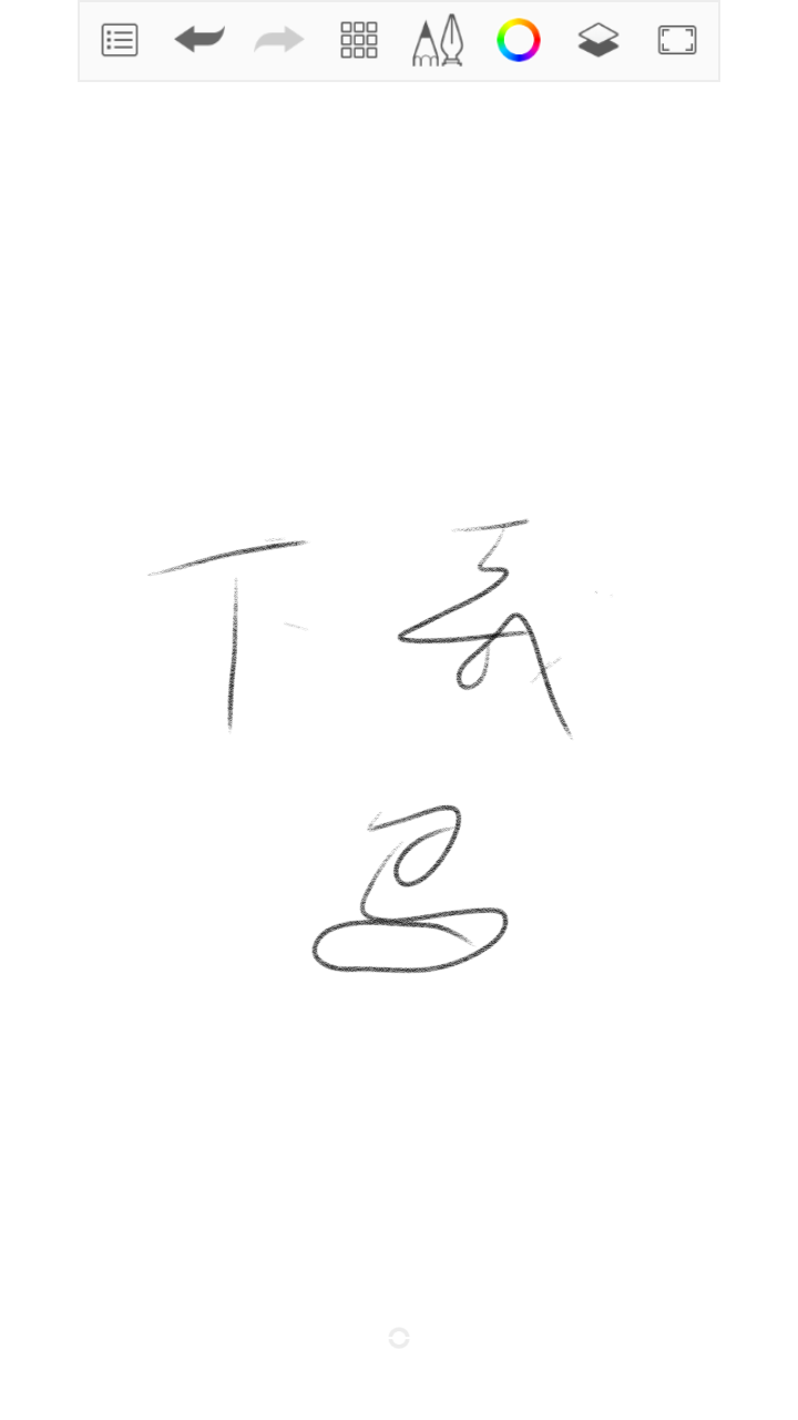 autodesksketchbook手机免费版图1
