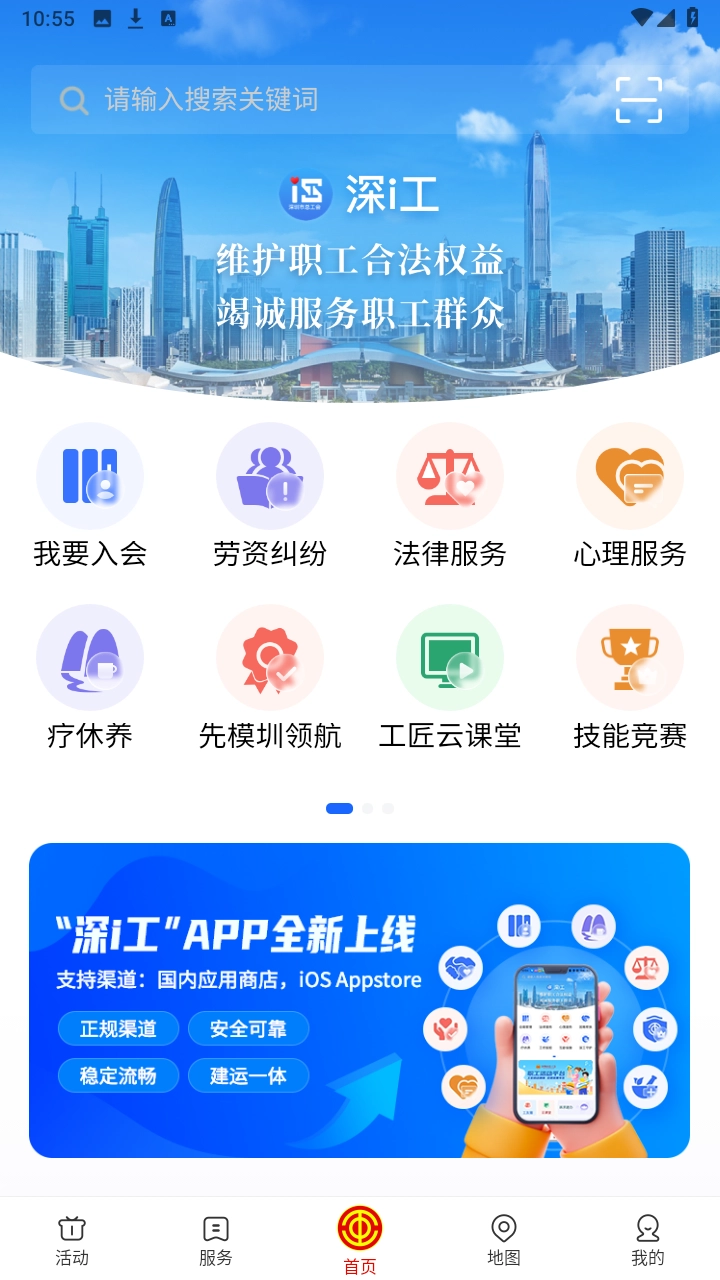 深i工图3