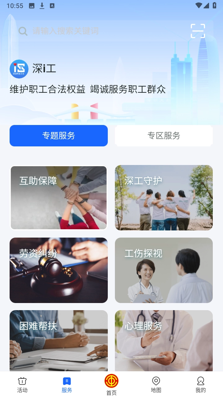 深i工图4
