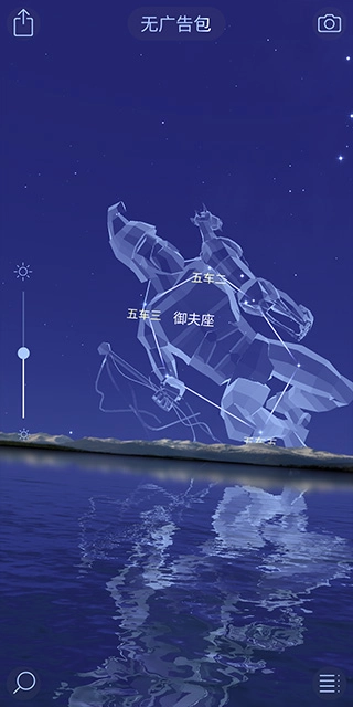 star walk 2中文版图3