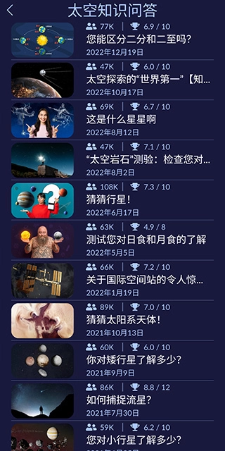 star walk 2中文版图1