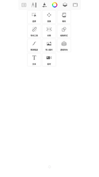 SketchBook 2026图3