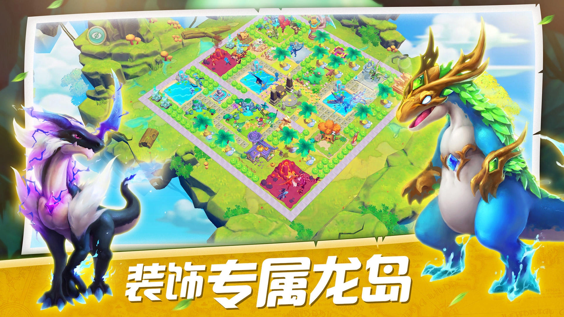 我有一座育龙岛(2)