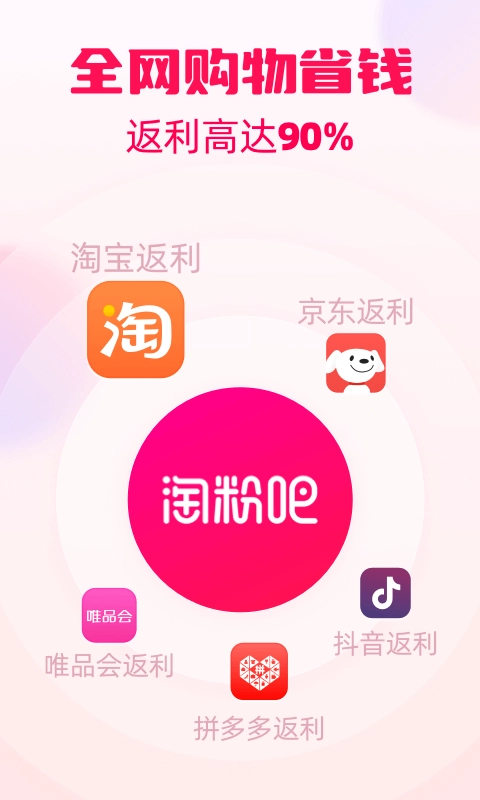 淘粉吧官方版截图2