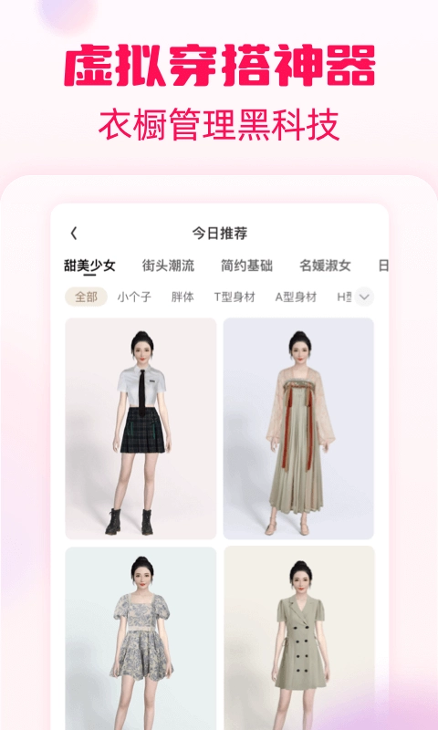 淘粉吧官方版截图4