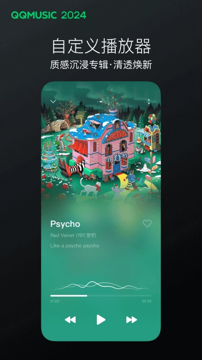 QQ音乐官方最新版