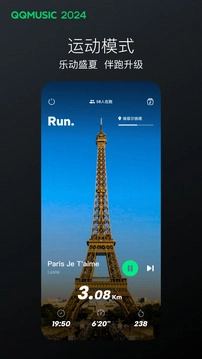 QQ音乐官方最新版