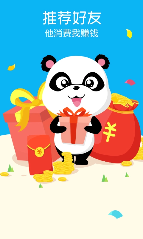 和信通手机最新版图2