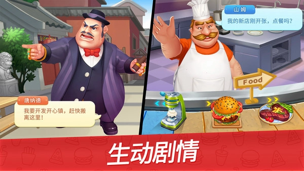 舌尖上的小镇中文版安装包下载