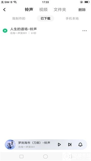 酷狗铃声最新版安卓下载