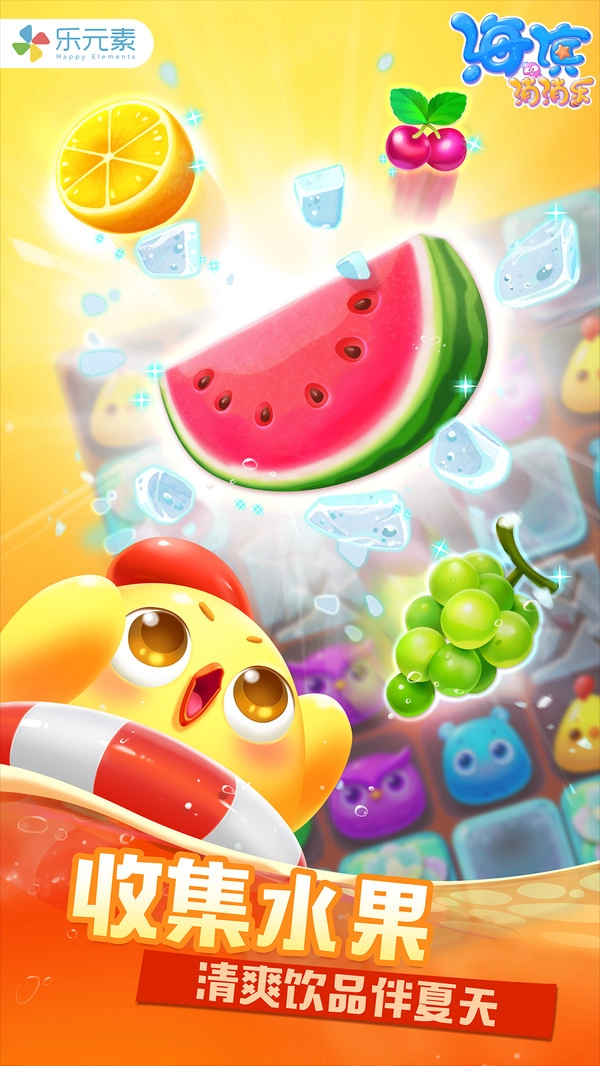 海滨消消乐-图2