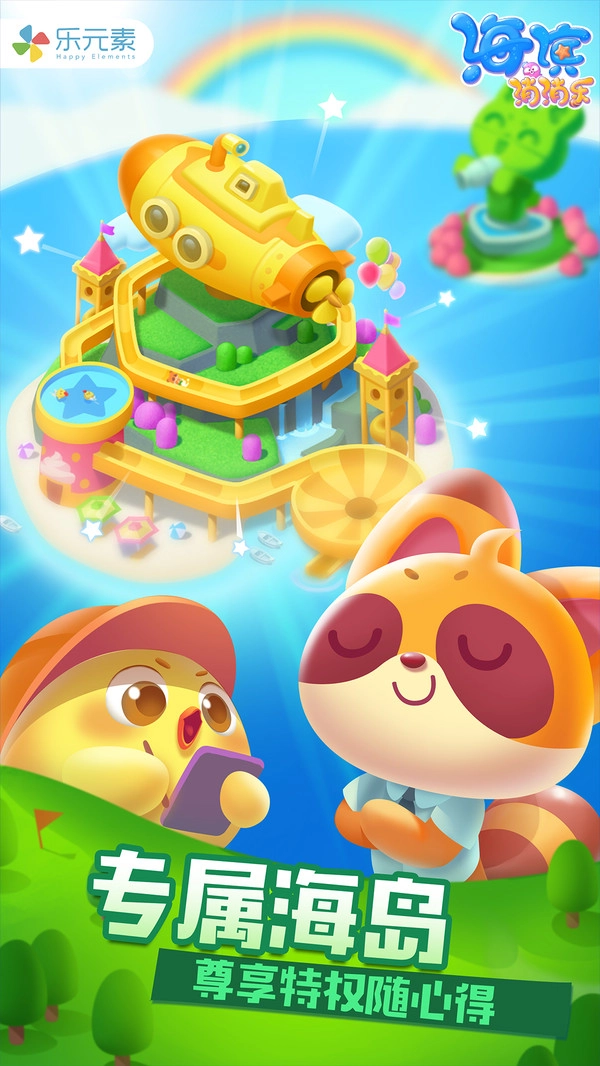 海滨消消乐-图3