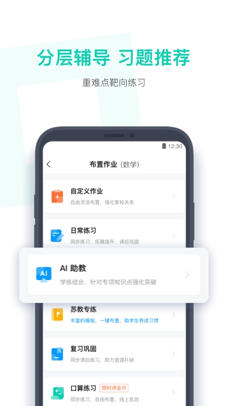 小盒老师手机正版图1