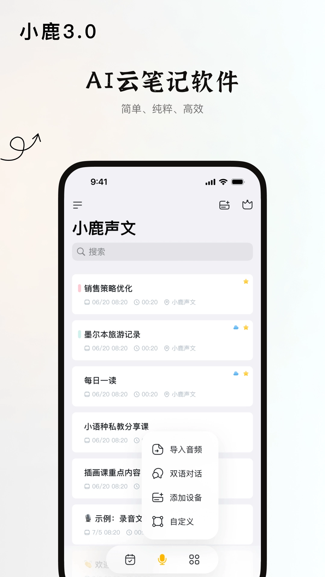 小鹿声文图1