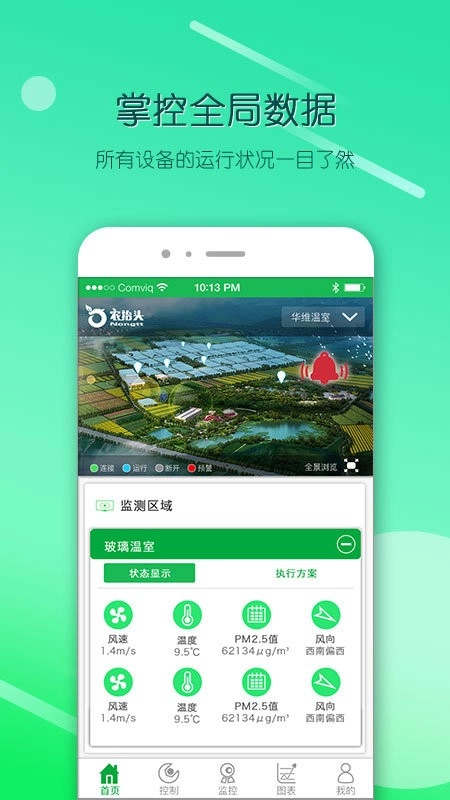 农抬头图3