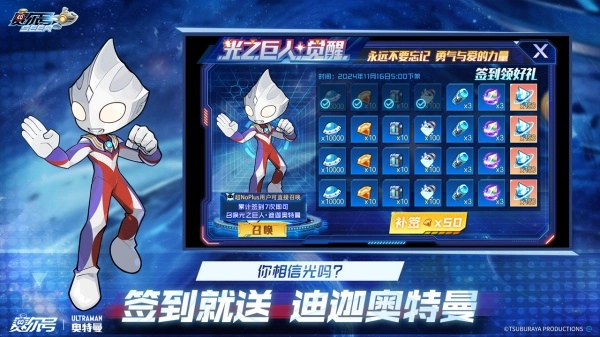 赛尔号手机正版图2