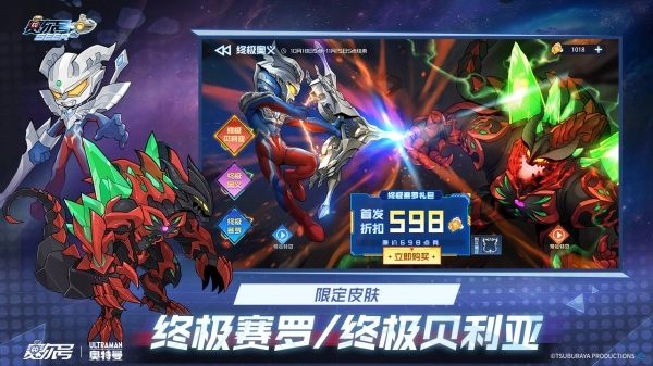 赛尔号手机正版图1