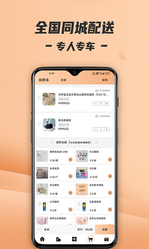 Tikcake蛋糕(3)