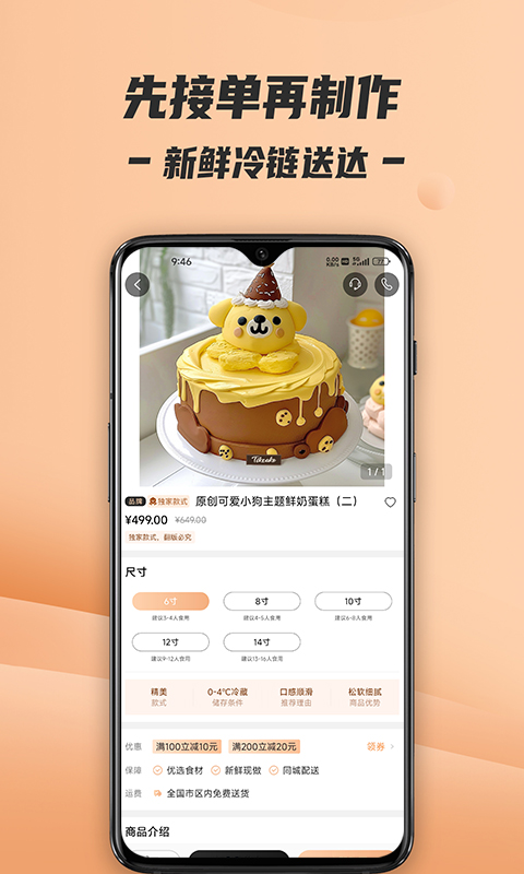 Tikcake蛋糕(2)