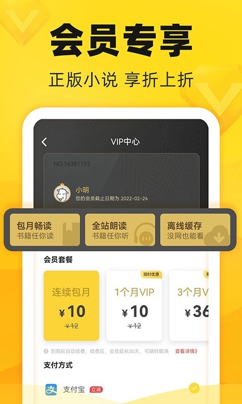 饭团追书(2)