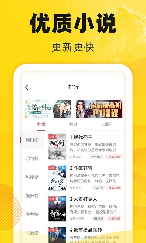 饭团追书(4)