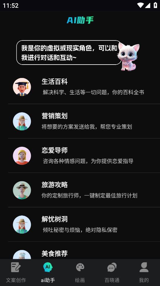 文案宝正版图1