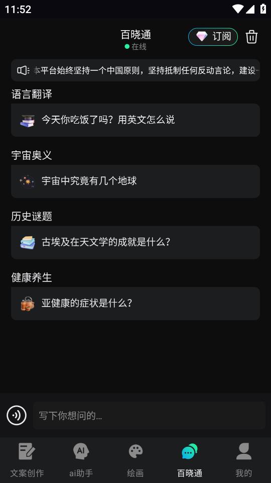 文案宝正版图2