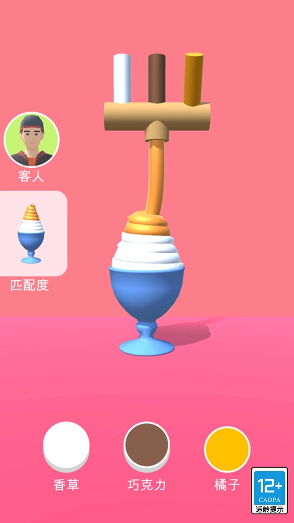 甜筒，第二支半价图2