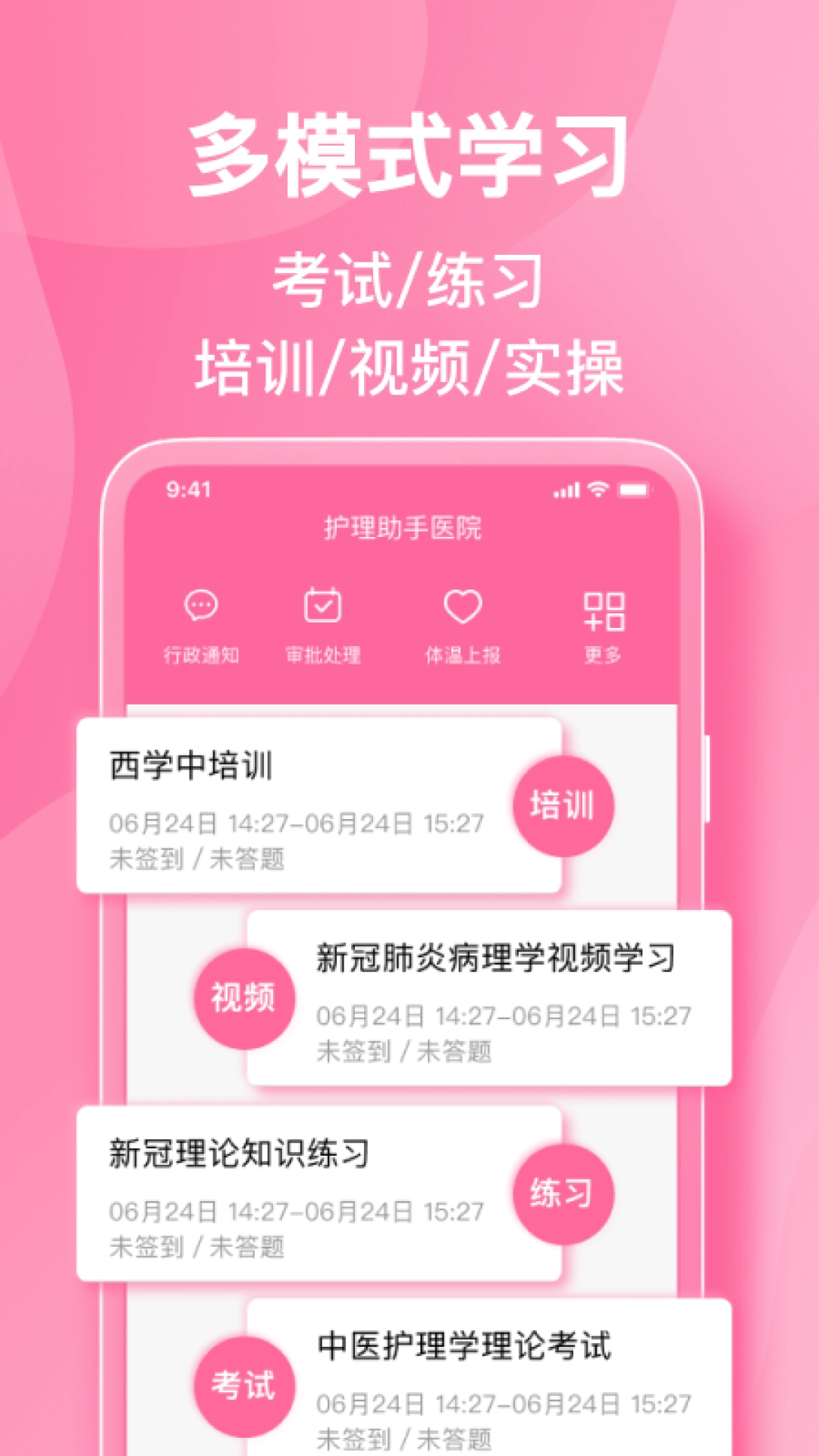 护理助手最新版图3