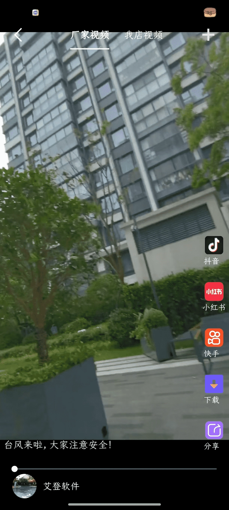 客串串手机免费版图1