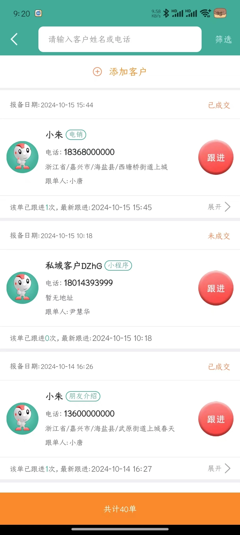 客串串手机免费版图2