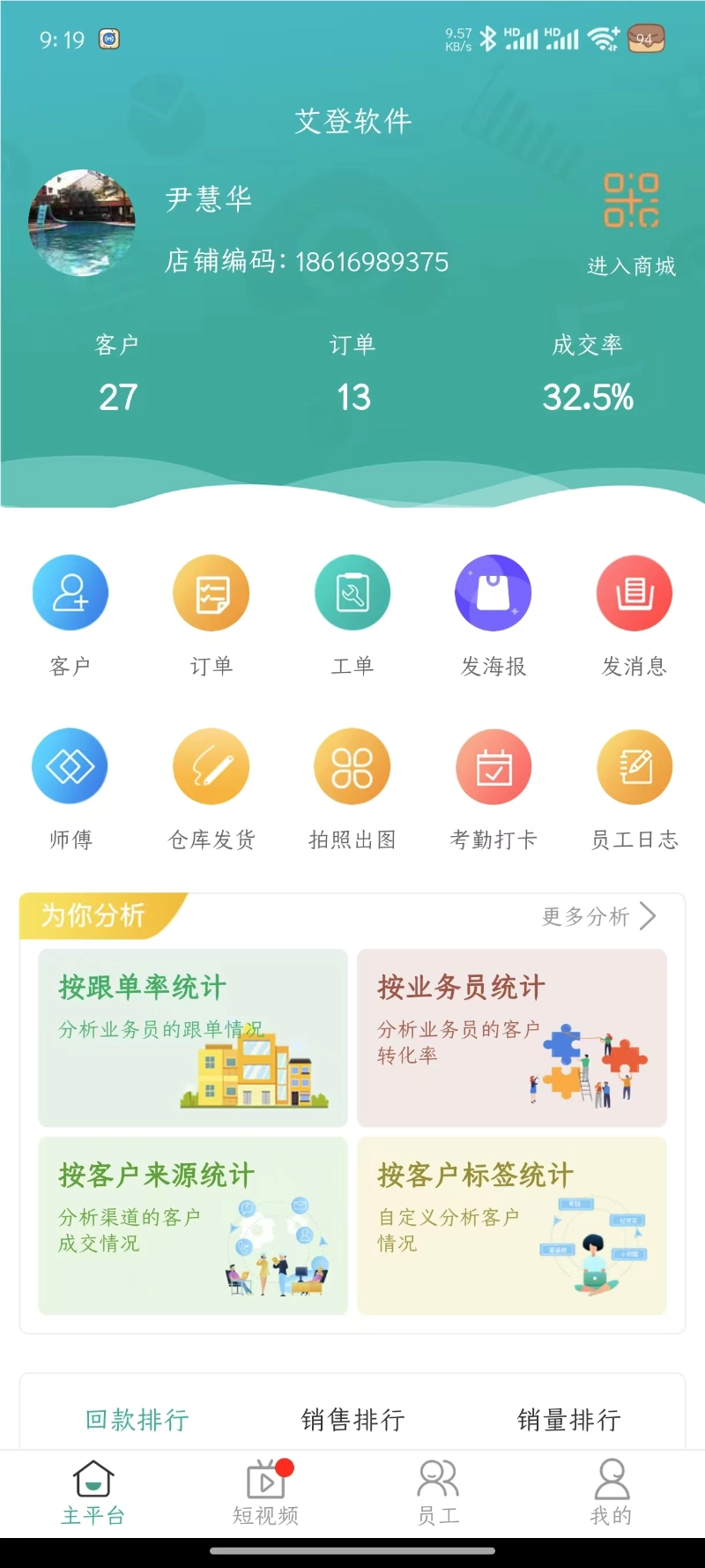 客串串手机免费版图3