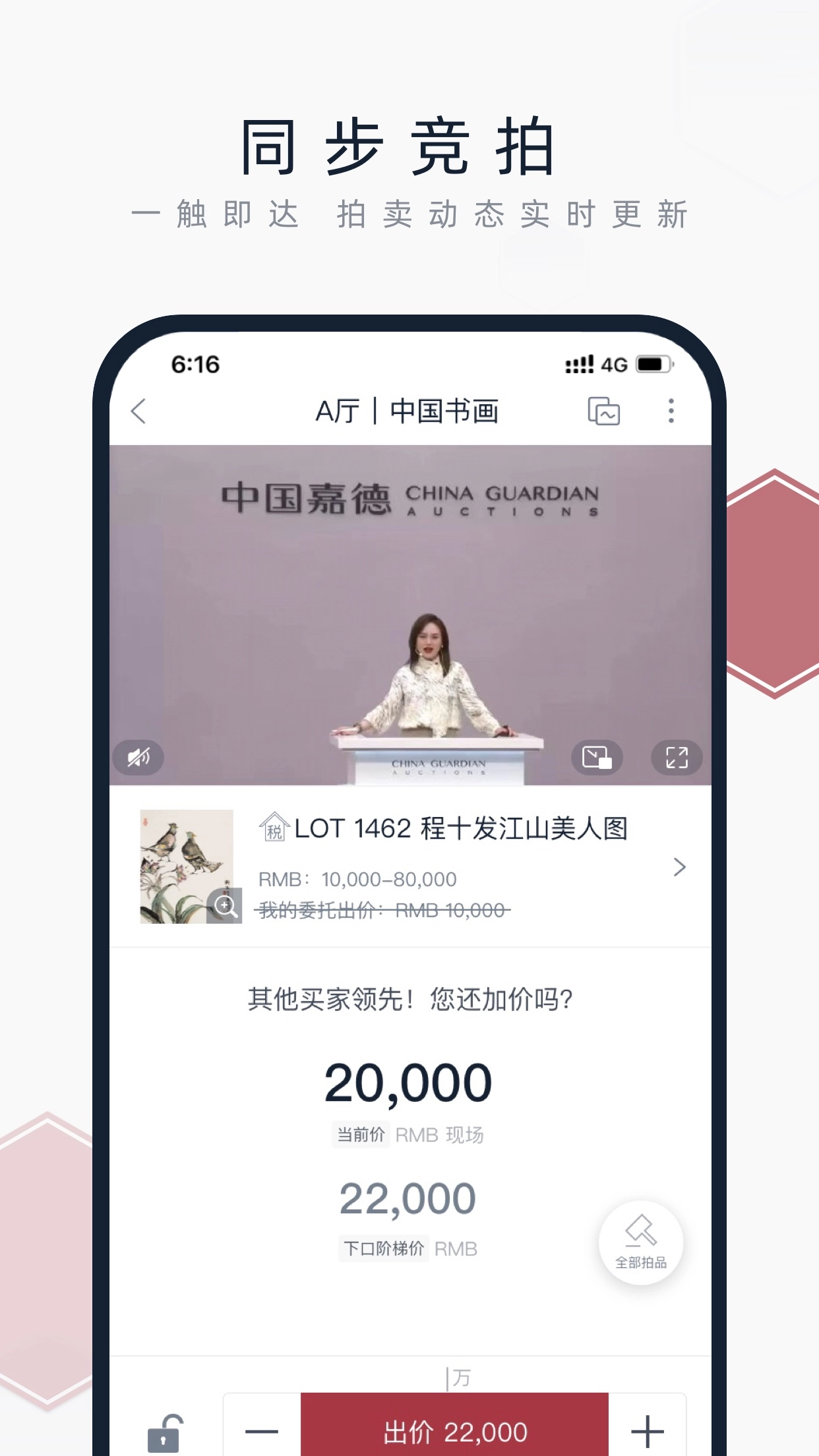 中国嘉德最新版