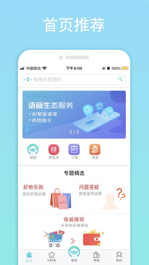 夏杰精灵最新免费版图2