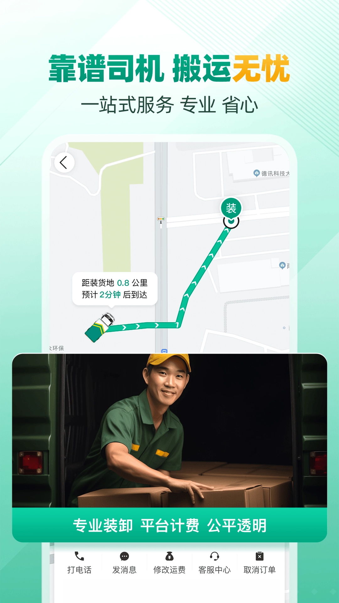 省省回头车图2