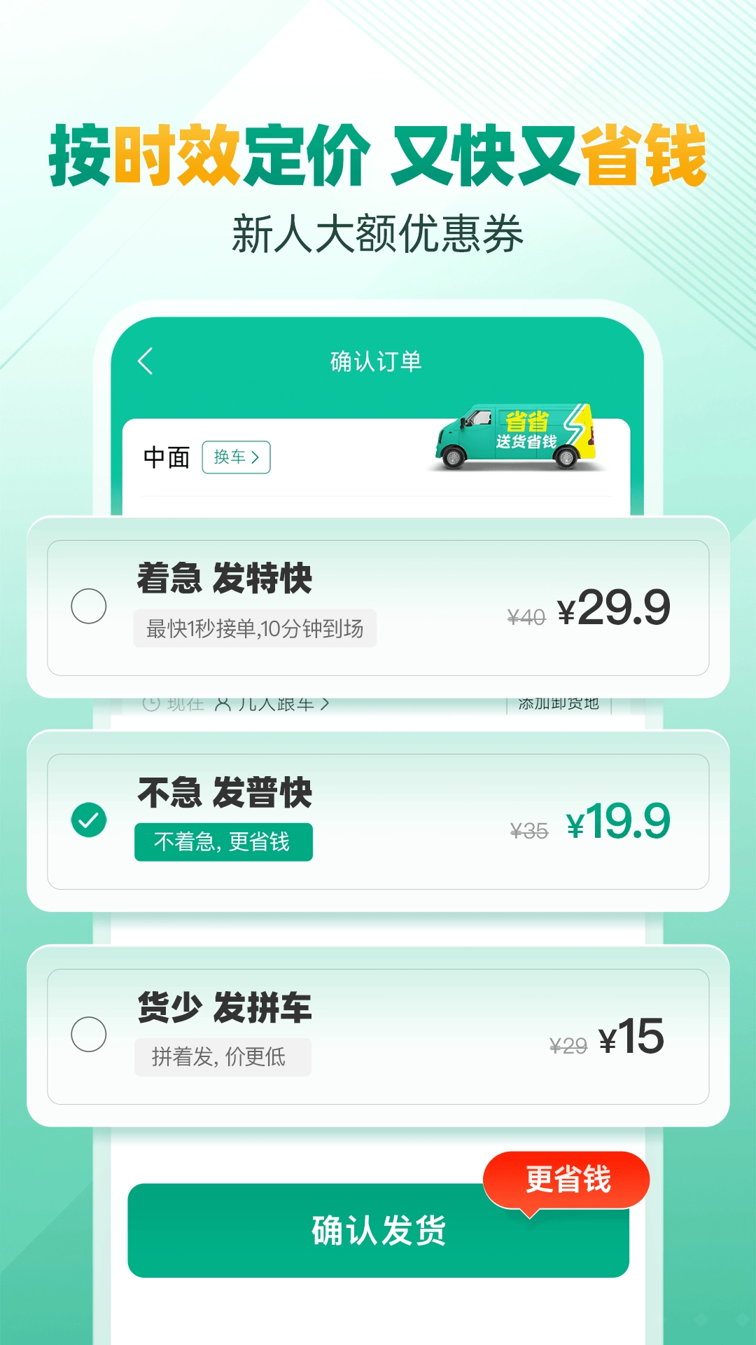 省省回头车图1