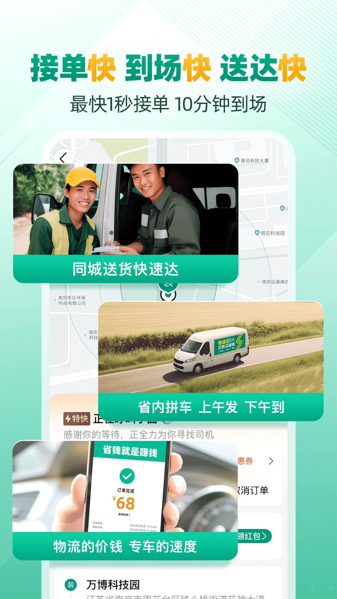 省省回头车图3