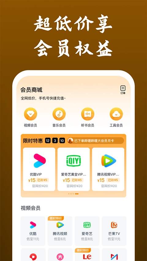 快看影视大全2026最新版图4