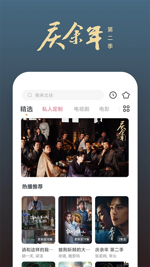 快看影视大全2026最新版图2