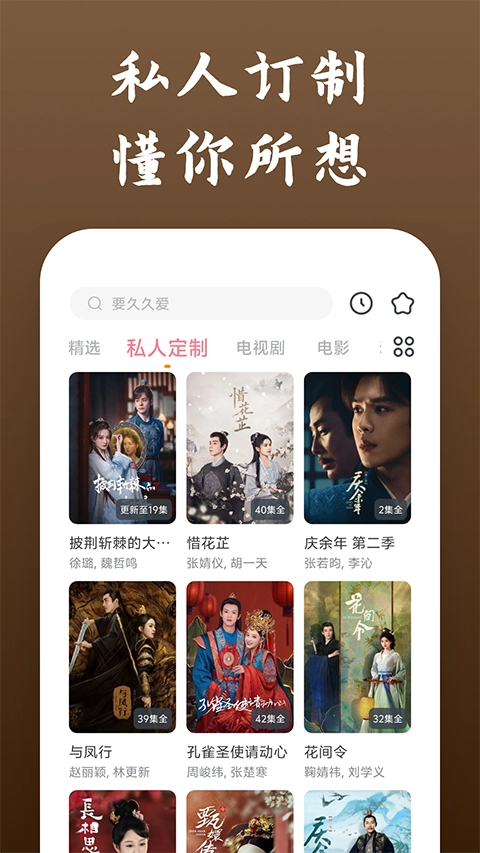 快看影视大全2026最新版图1