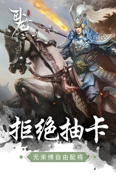 卧龙吟手机版(2)