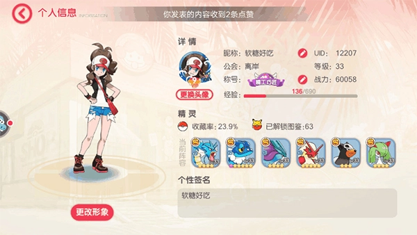 精灵宝可梦口袋觉醒正版游戏下载