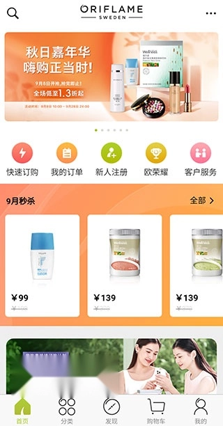 移动欧瑞莲官网版下载