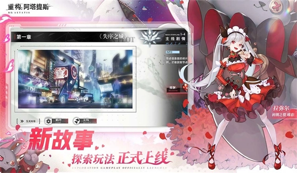 重构阿塔提斯最新版图1