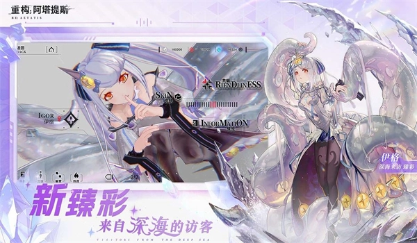 重构阿塔提斯最新版图3