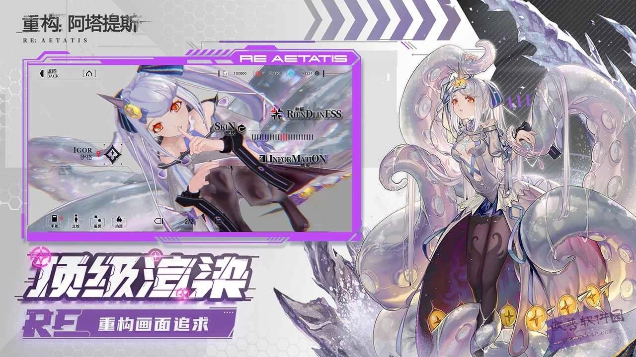 重构阿塔提斯最新版