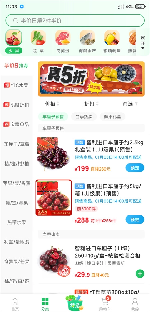 樸樸超市正式版下載