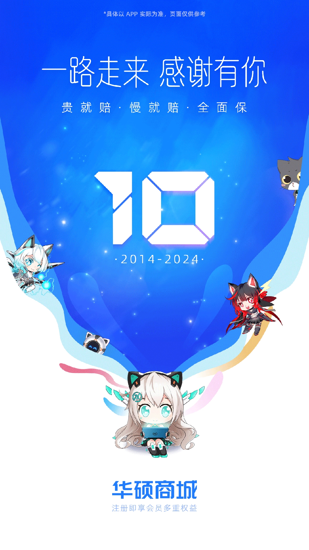 华硕商城中文版下载